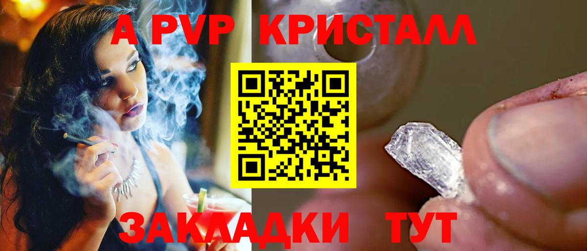 Alpha PVP  А ПВП Соль  Вход с VPN  купить закладку  Нововоронеж  Alfa_PVP Crystall 