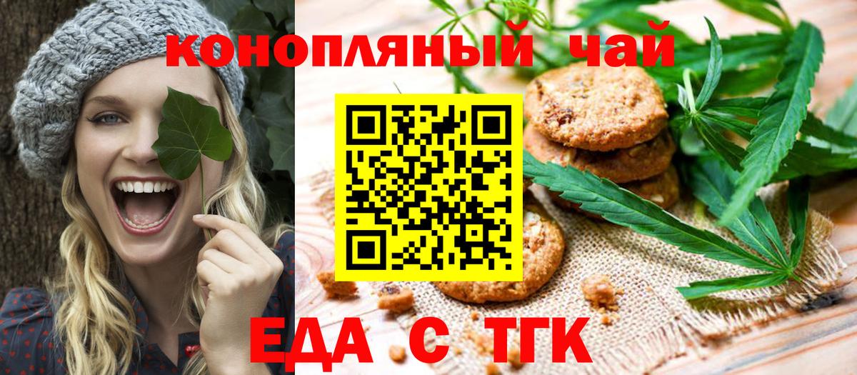 Нововоронеж  Canna-Cookies марихуана  Вход с VPN 