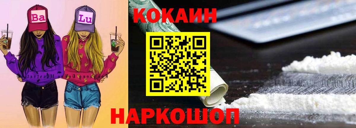 Кокаин Боливия Нововоронеж