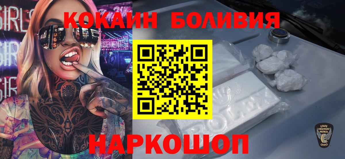 COCAIN Columbia  Вход с VPN  COCAIN Перу  Нововоронеж 
