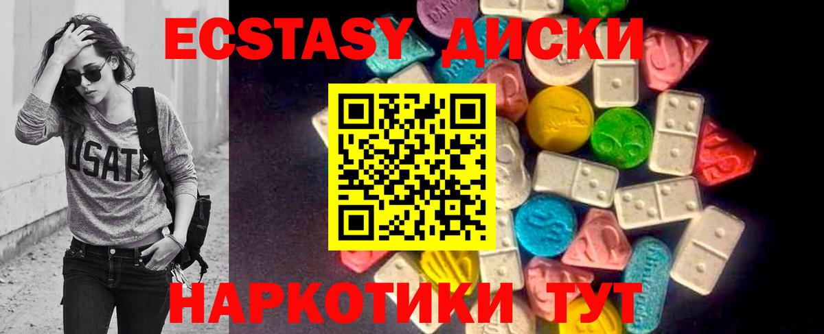 ЭКСТАЗИ 300 mg  ЭКСТАЗИ 99%  Вход с VPN  Нововоронеж 