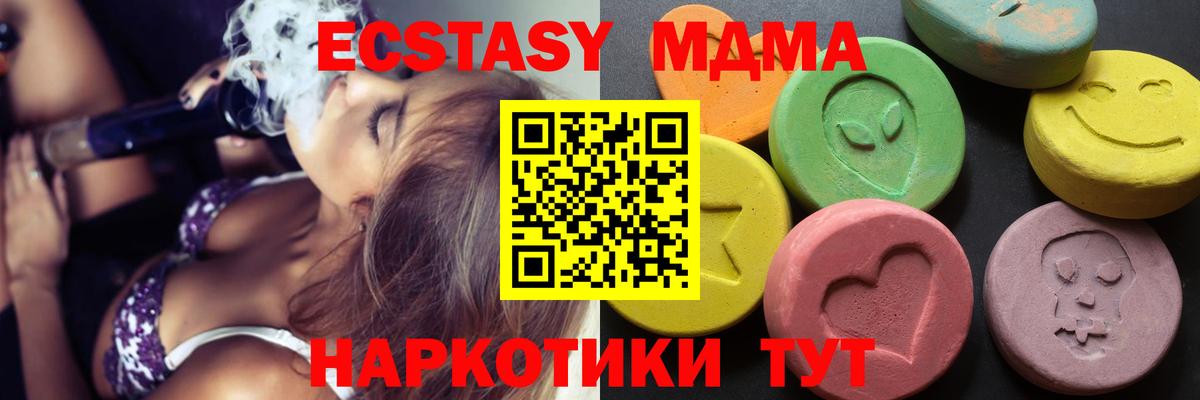 Мефедрон  Гашиш  COCAIN  Вход с VPN  НБОМе  Экстази  Нововоронеж  МЕФ   ГАШИШ  Канабис 