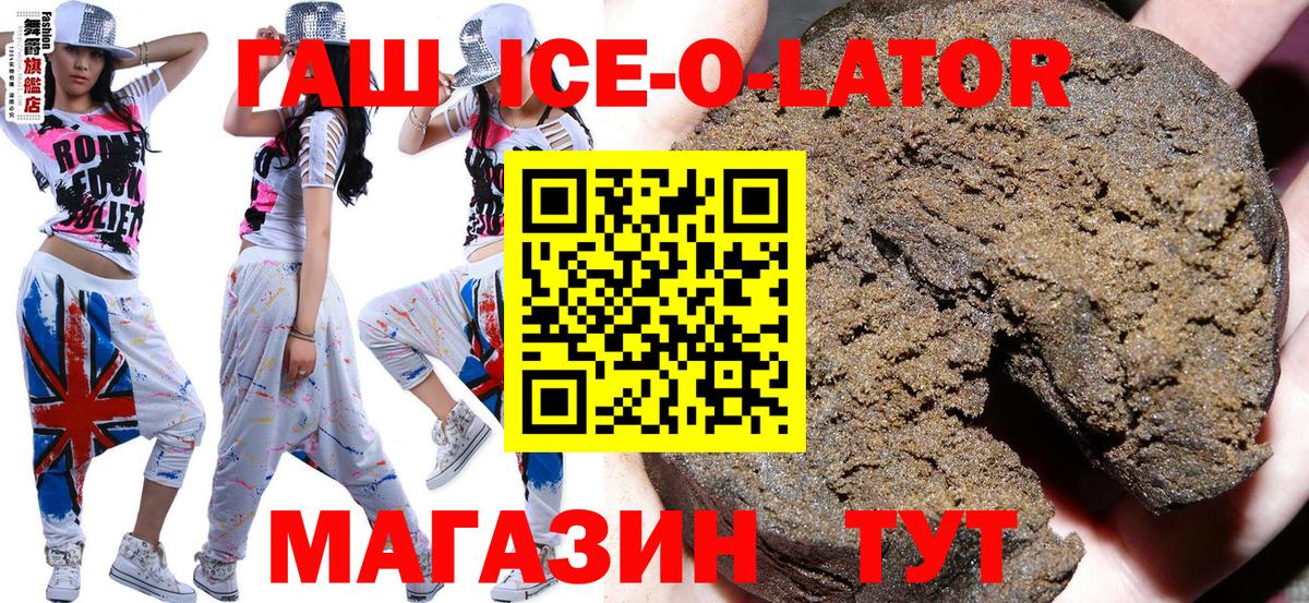 ГАШ хэш Нововоронеж
