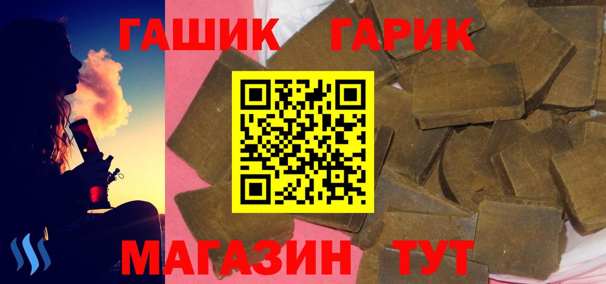 ГАШИШ Premium  ГАШ  закладки  Нововоронеж  Вход с VPN  Гашиш индика сатива 