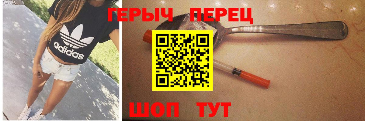 Нововоронеж  ГЕРОИН герыч  Вход с VPN 