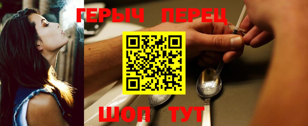ГЕРОИН хмурый Нововоронеж