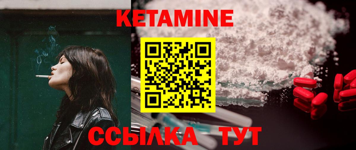 Кетамин ketamine  даркнет официальный сайт  Нововоронеж  КЕТАМИН VHQ  Вход с VPN 