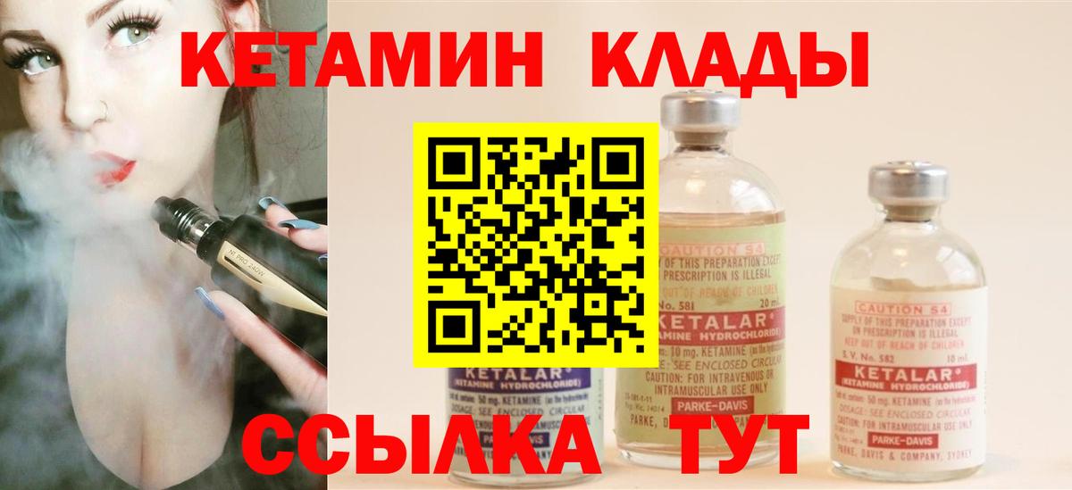 КЕТАМИН VHQ Нововоронеж