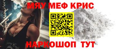 мяу мяу мука Татарск