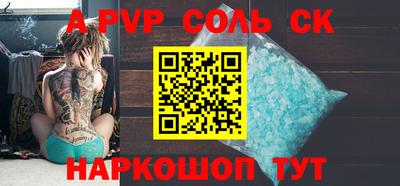 спиды Ставрополь