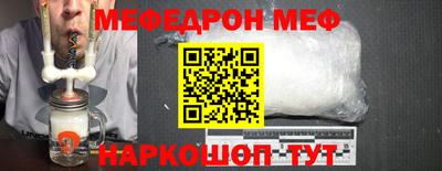 мяу мяу мука Татарск