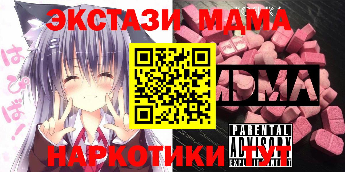 МДМА VHQ  Вход с VPN  МДМА  Нововоронеж 