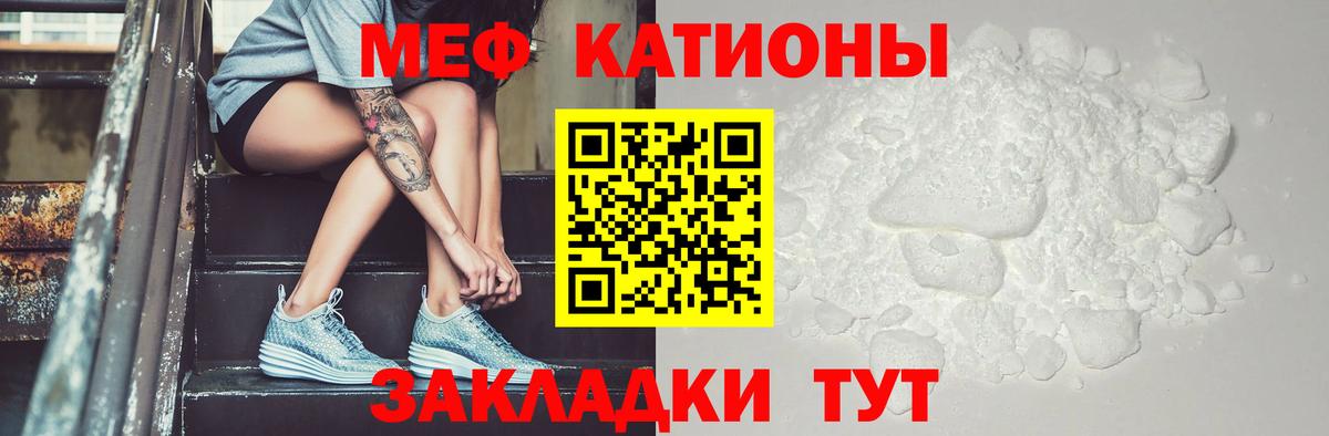 Мефедрон мука Нововоронеж