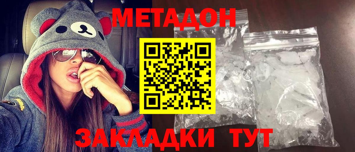 МЕТАДОН VHQ  Вход с VPN  Нововоронеж 