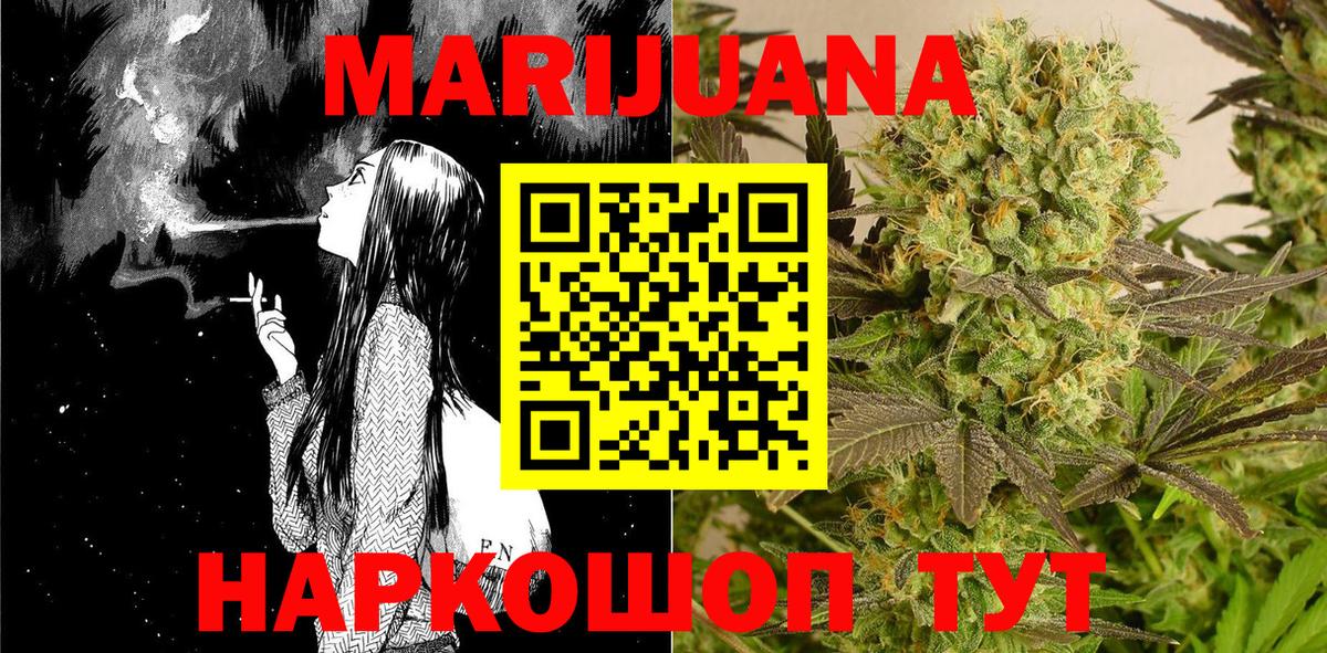 МАРИХУАНА ГИДРОПОН  Вход с VPN  Нововоронеж  Бошки марихуана SATIVA & INDICA  Канабис VHQ 