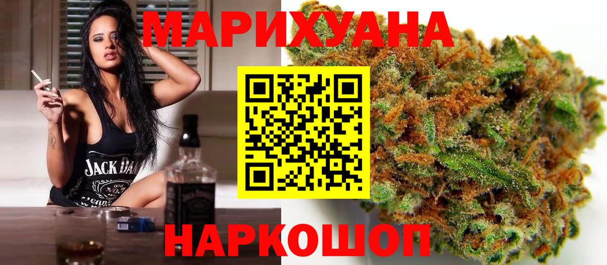 Канабис AK-47 Нововоронеж